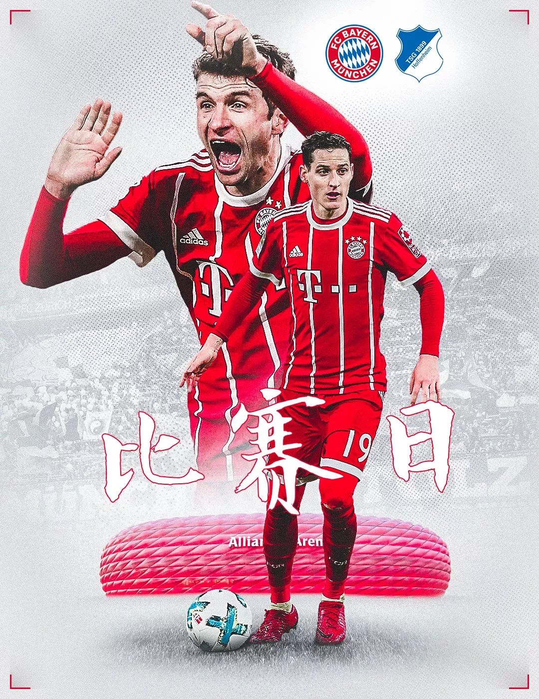 合的