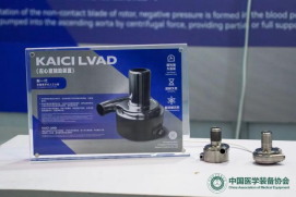 开云全磁悬浮人工心脏受到国内外客户高度认可